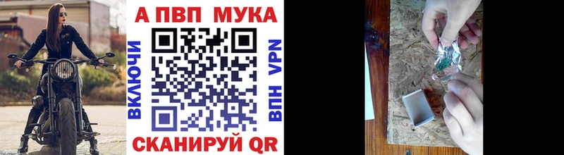 Alpha PVP СК КРИС  где купить   ОМГ ОМГ ONION  Ветлуга 