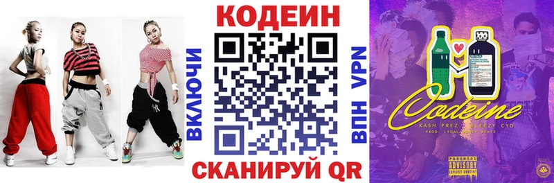 даркнет сайт  Ветлуга  Codein Purple Drank 