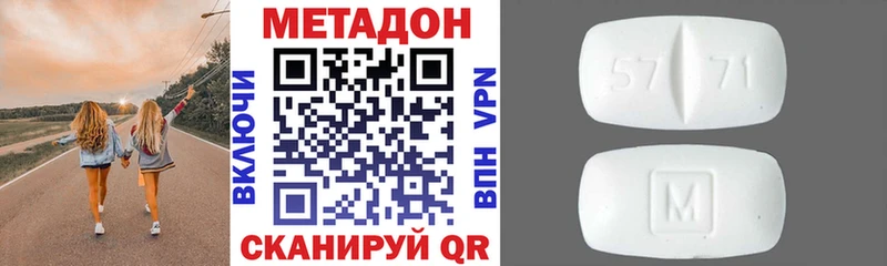 МЕТАДОН methadone  цена   Ветлуга 